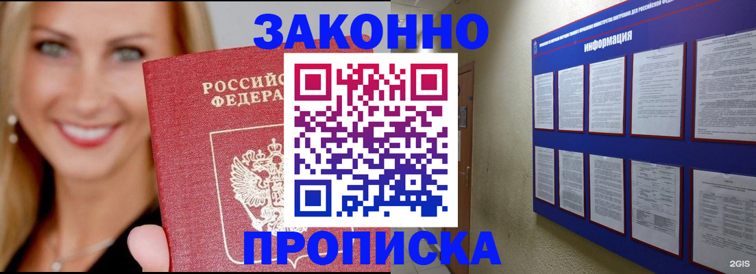 прописка от собственника в Кирове
